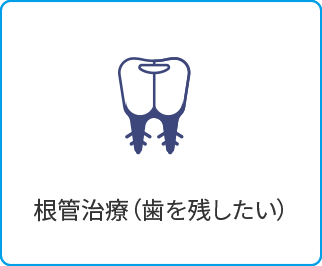 歯を残したい 姫路駅すぐの歯医者なら溝井歯科医院へ