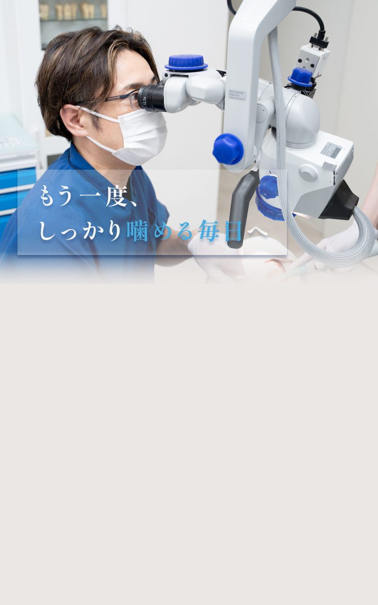 インプラント