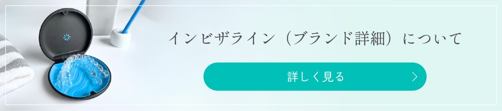 各矯正治療の詳細についてはこちら