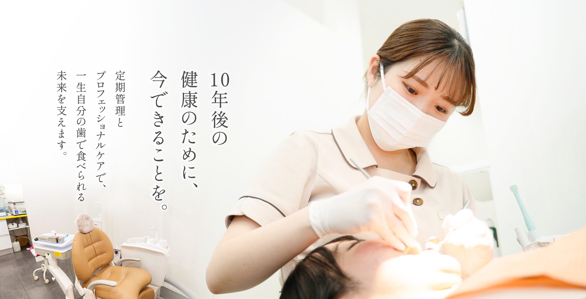 姫路市の歯医者 溝井歯科医院の院内